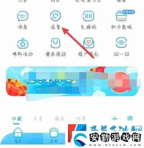 漫畫臺怎么更改漫畫緩存質(zhì)量
