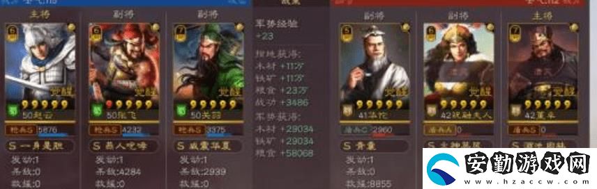 三國志戰(zhàn)略版諸葛亮趙云張飛加點