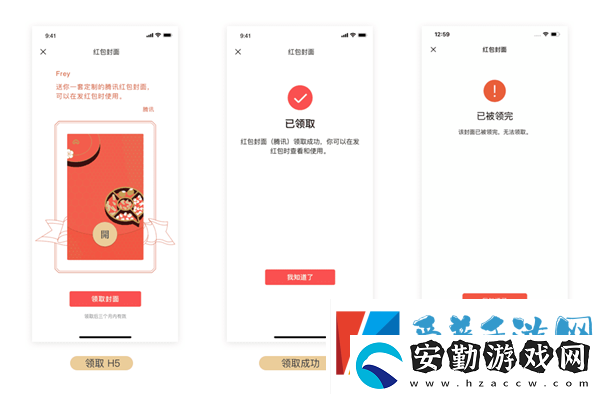 微信紅包的領(lǐng)取序列號大全