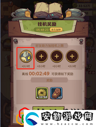 咸魚之王掛機(jī)獎(jiǎng)勵(lì)多久領(lǐng)最好