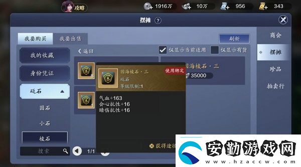 天涯明月刀手游從龍PVP砭石怎么搭配多人合作解謎攻略考驗?zāi)跖c智慧