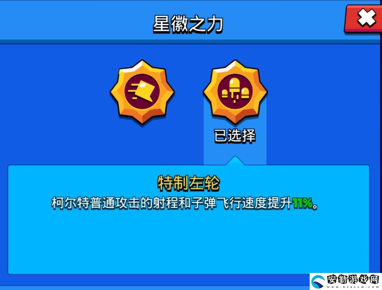 荒野亂斗柯爾特星徽選哪個(gè)好