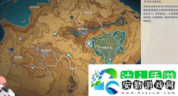 原神鋒刃林游增記任務(wù)怎么做