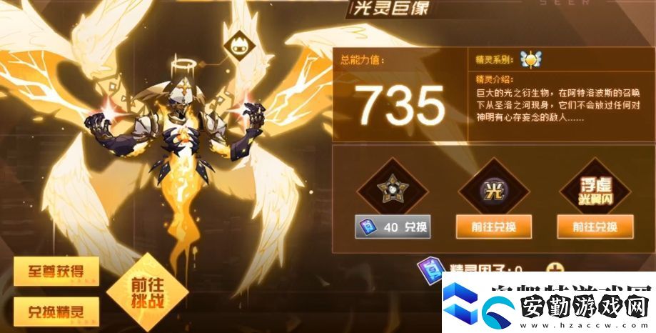 賽爾號(hào)巔峰之戰(zhàn)光靈巨像怎么樣