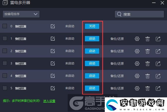 原創(chuàng)快打三國怎么雙開、多開
