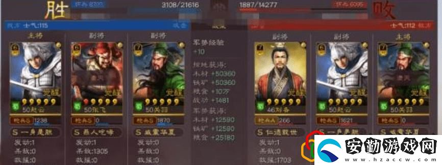 三國志戰(zhàn)略版諸葛亮趙云張飛加點