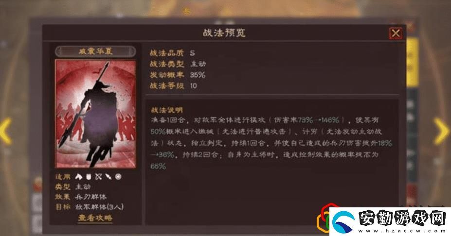 三國志戰(zhàn)略版諸葛亮趙云張飛加點