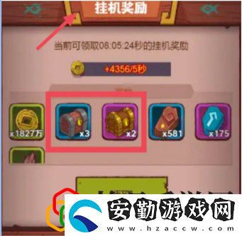 咸魚之王掛機(jī)獎(jiǎng)勵(lì)多久領(lǐng)最好