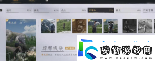 燕云十六聲辟邪錢(qián)袋怎么弄