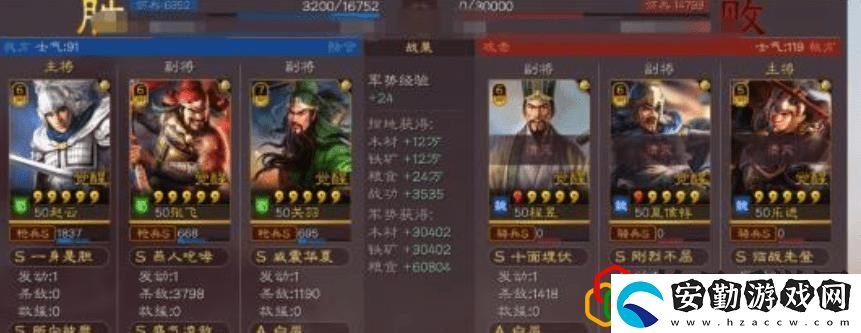 三國志戰(zhàn)略版諸葛亮趙云張飛加點