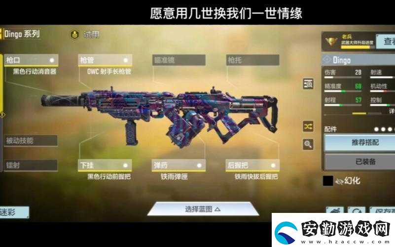 使命召喚手游布倫式輕機槍性能全面解讀與分析