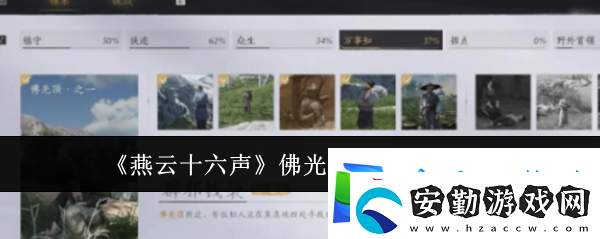 燕云十六聲辟邪錢(qián)袋怎么弄