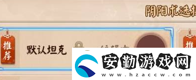 決戰(zhàn)平安京陰陽術(shù)怎么改