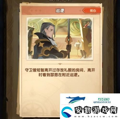 劍與遠(yuǎn)征失落榮光兇手是誰