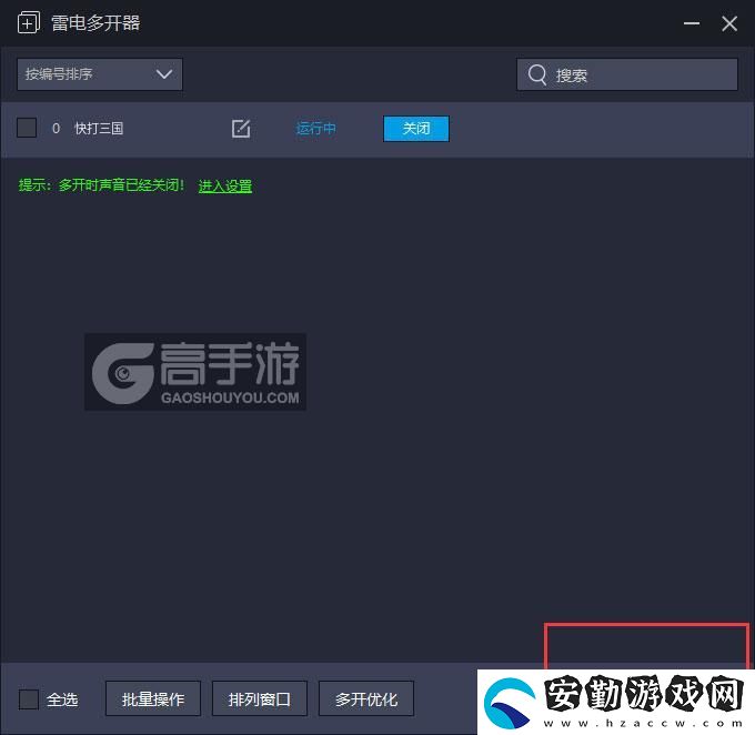 原創(chuàng)快打三國怎么雙開、多開