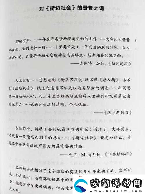 黑人一個(gè)接一個(gè)上來(lái)糟蹋引發(fā)熱議