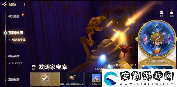 金鏟鏟之戰(zhàn)藍圖尋寶價格介紹