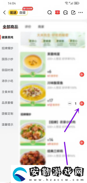 京東怎么點(diǎn)外賣