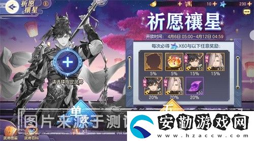 三國志幻想大陸關(guān)平怎么獲得