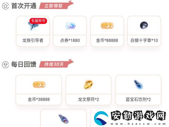 龍族幻想悅享卡性?xún)r(jià)比分析