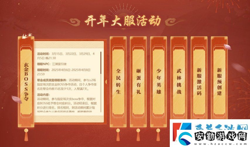 雙核狂歡！3月11日新服+資料片同日上線