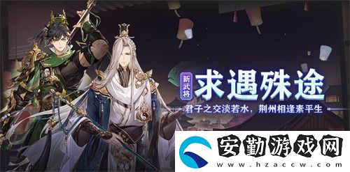 三國志幻想大陸關(guān)平怎么獲得