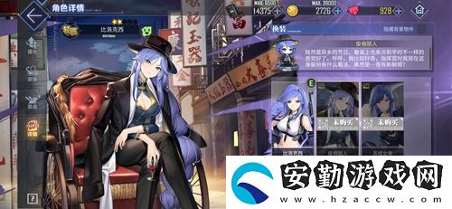 碧藍(lán)航線(xiàn)比洛克西裝備搭配