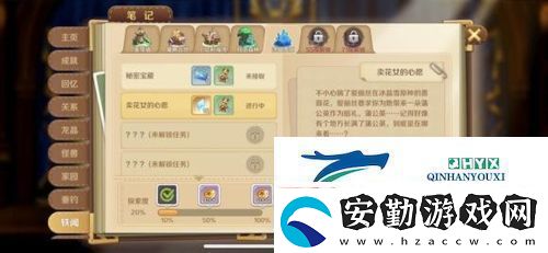 龍之國物語變成石頭任務怎么做