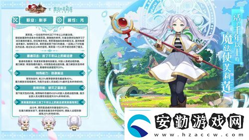 迎接跨越時空的魔法使！坎公騎冠劍x葬送的芙莉蓮聯(lián)動今日開啟！
