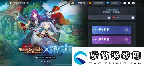 迎接跨越時空的魔法使！坎公騎冠劍x葬送的芙莉蓮聯(lián)動今日開啟！