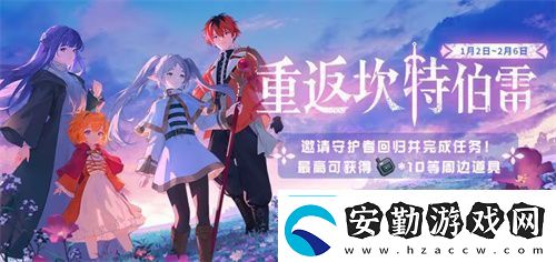 迎接跨越時空的魔法使！坎公騎冠劍x葬送的芙莉蓮聯(lián)動今日開啟！