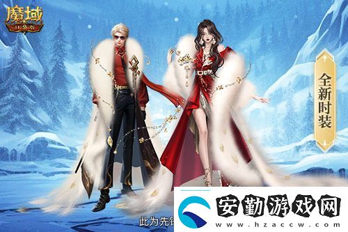 新年新福利！魔域口袋版最新版本福利合集！