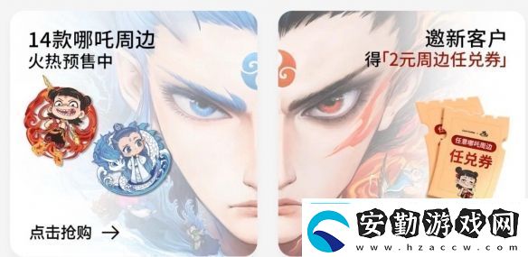 庫迪咖啡與哪吒2聯(lián)名預(yù)熱更多新款式周邊來襲！