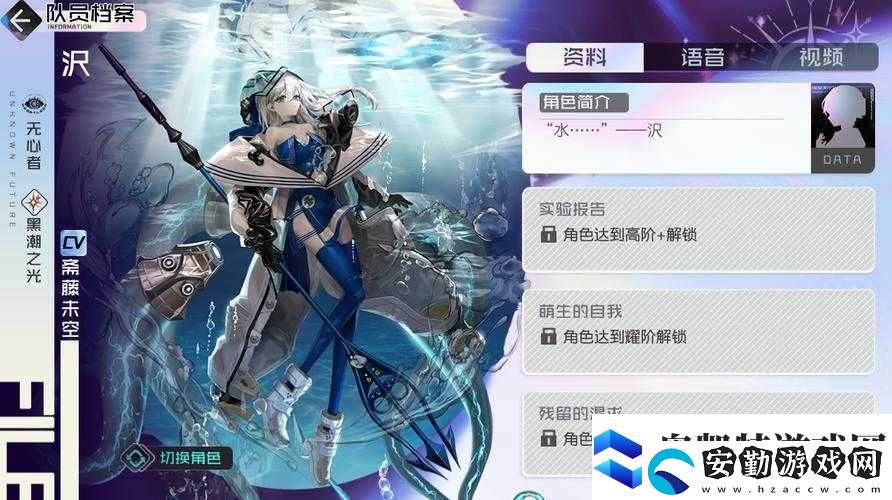 黑潮之上新角色沢究竟有何魅力
