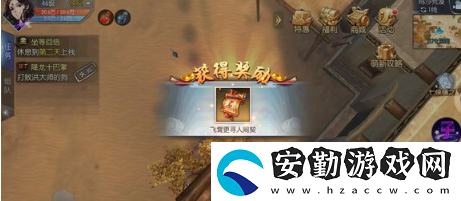 武林外傳手游稱號怎么獲取