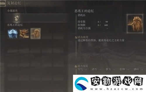 艾爾登法環(huán)追憶用了還能復(fù)制嗎