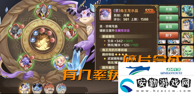 龍之國物語龍晶升變怎么做
