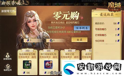 神火養(yǎng)成不用愁！魔域口袋版雙十二星芒大放送