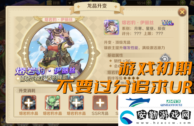 龍之國物語龍晶升變怎么做