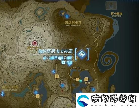 王國(guó)之淚希納塔尼卡卡神廟通關(guān)攻略