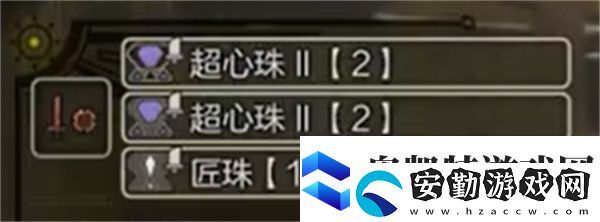 怪物獵人荒野珠子速刷方法