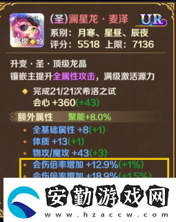 龍之國物語龍晶升變怎么做