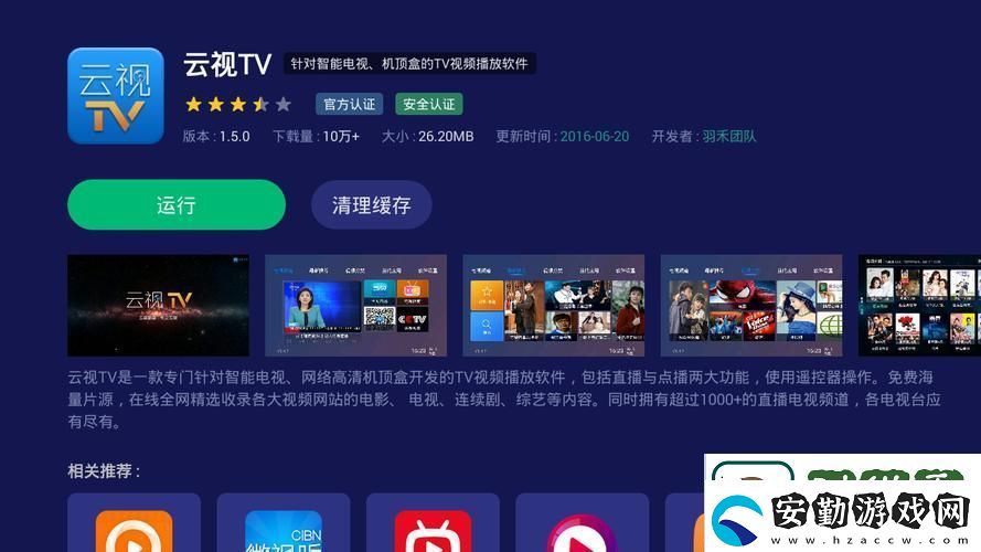 暢享樂(lè)趣