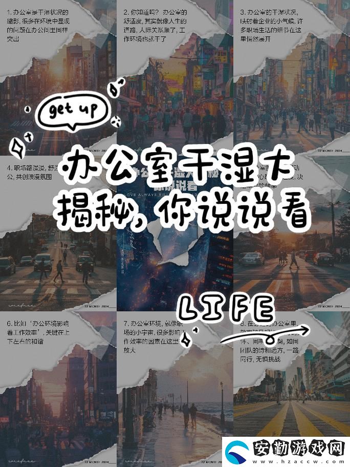 辦公室濕干是否可行