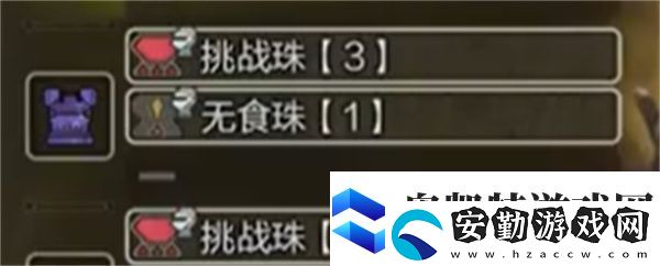 怪物獵人荒野珠子速刷方法