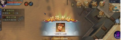 武林外傳手游稱號怎么獲取