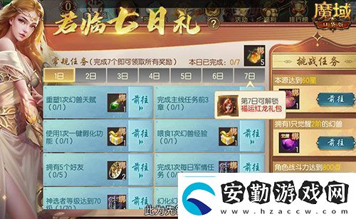 神火養(yǎng)成不用愁！魔域口袋版雙十二星芒大放送