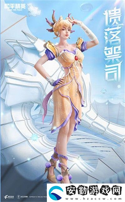 和平精英海淵國(guó)主套裝多少錢