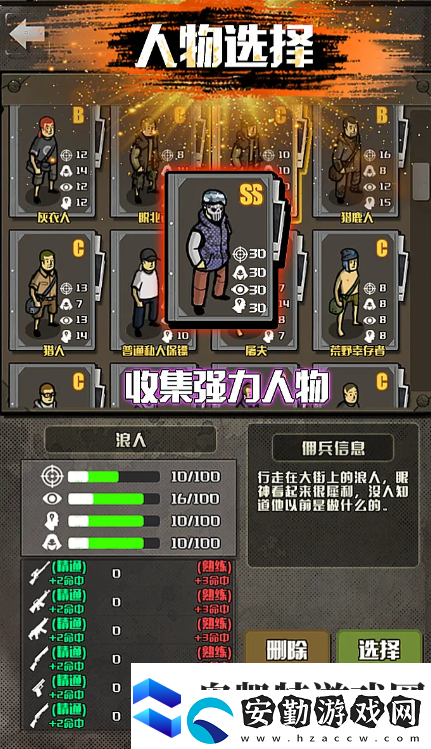第七紀(jì)幸存者下載鏈接分享