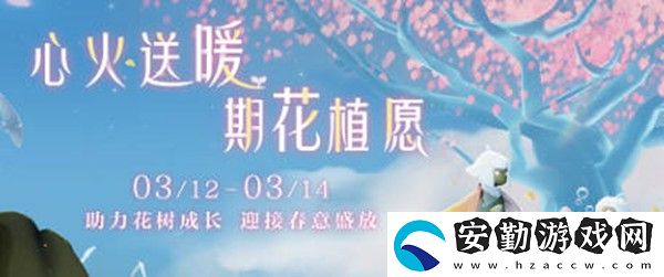 光遇植樹節(jié)活動怎么玩